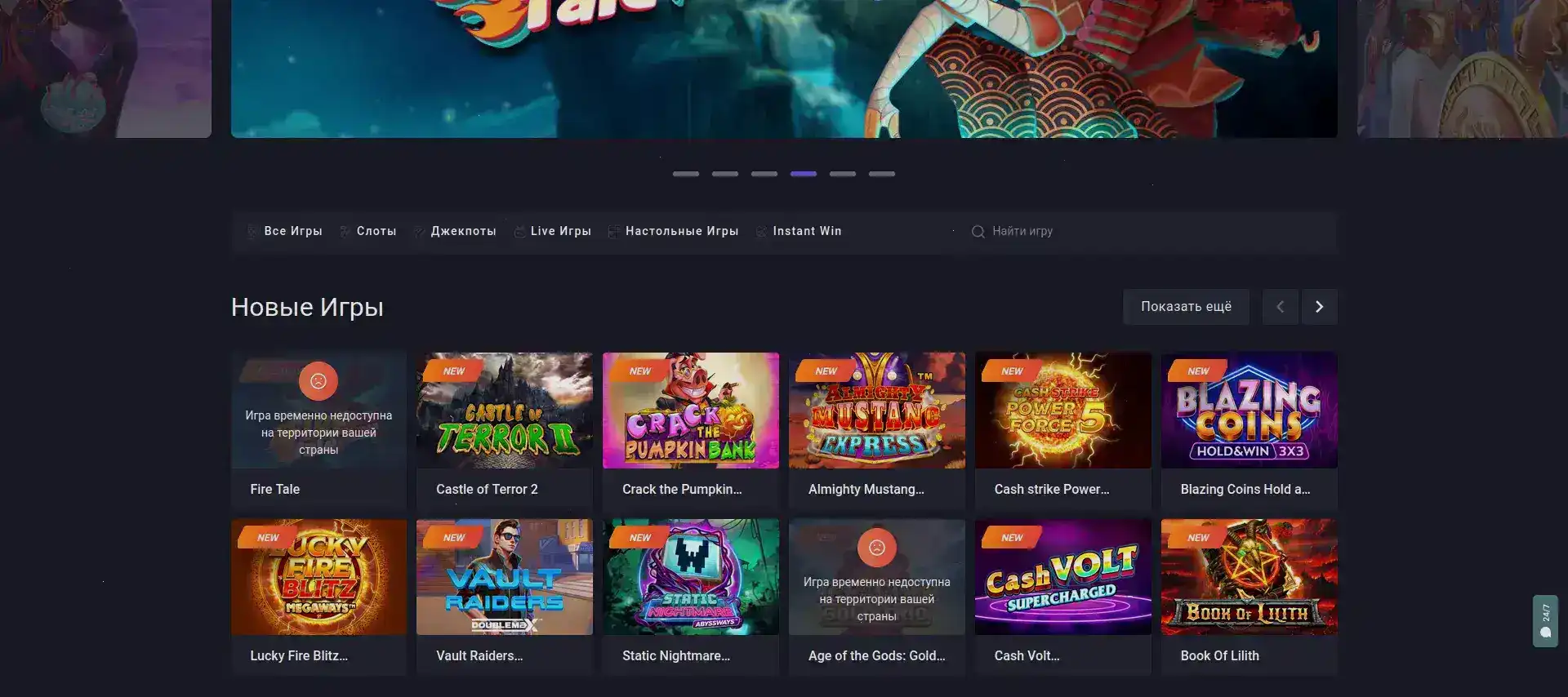 Зеркало Bons casino на телефоне